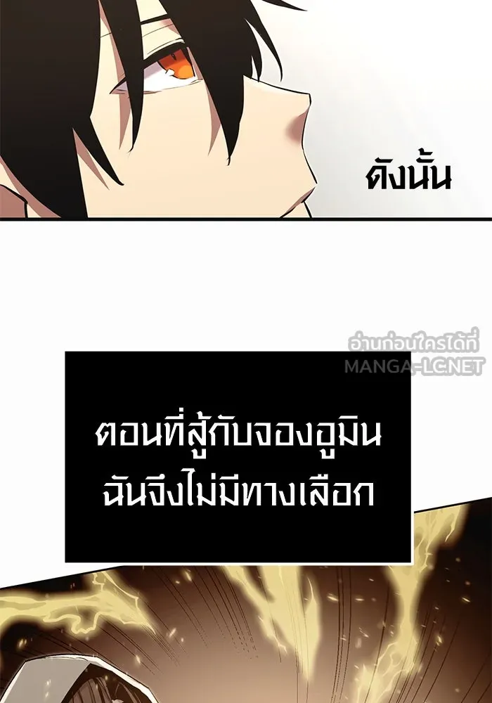 พลิกชะตาคว้าไอเทมระดับเทพ ตอนที่ 4 รูปที่ 144