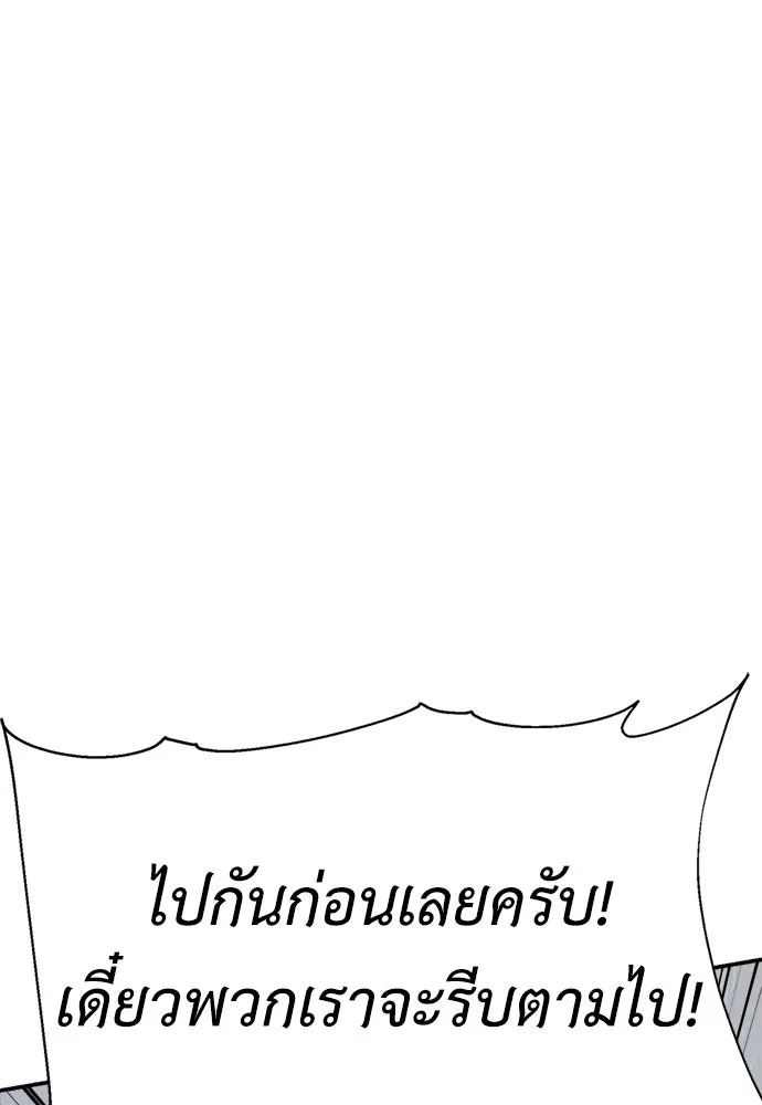 ไอ้เพลเยอร์นั่น ฉันฆ่ามันเอง ตอนที่ 2 รูปที่ 82