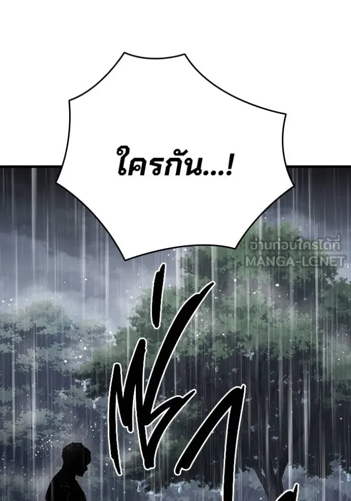 มหาสงครามคนแกร่ง ตอนที่ 57 รูปที่ 150