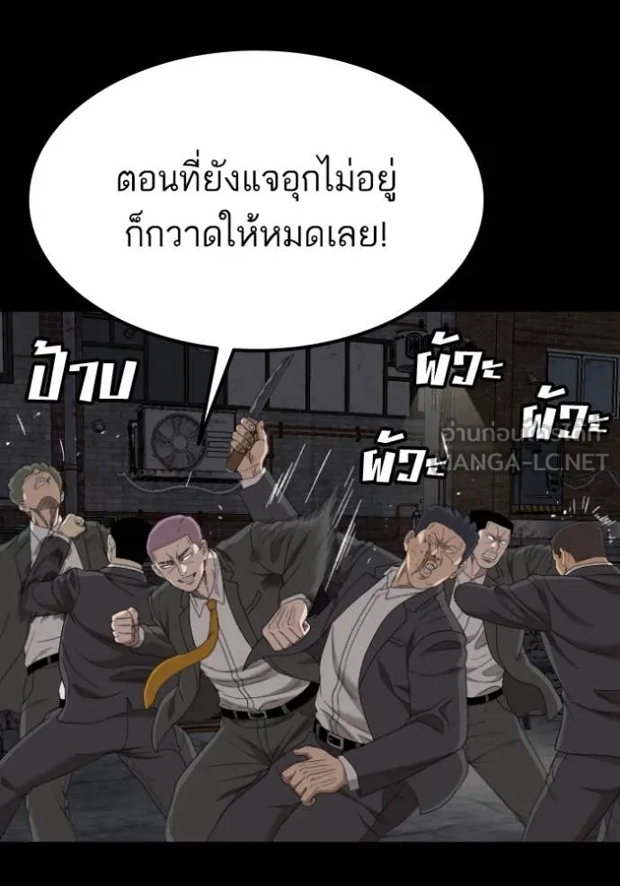 BAD GUY ตอนที่ 269 รูปที่ 36