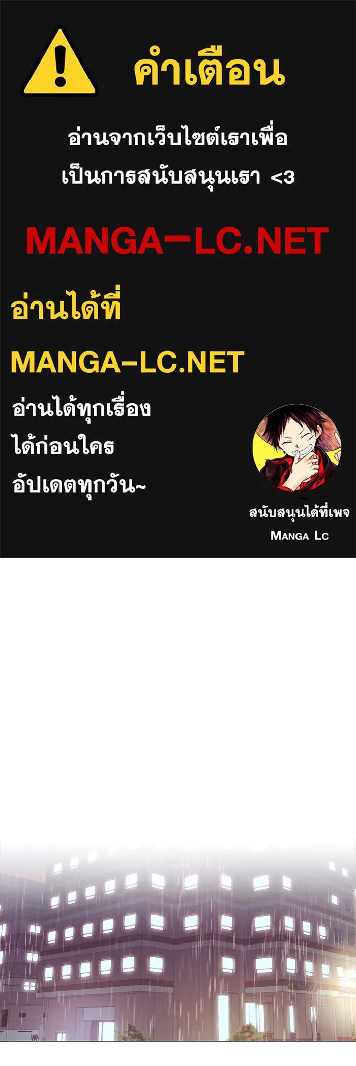 อย่าล้อเล่นกับหัวใจ ตอนที่ 48 รูปที่ 1