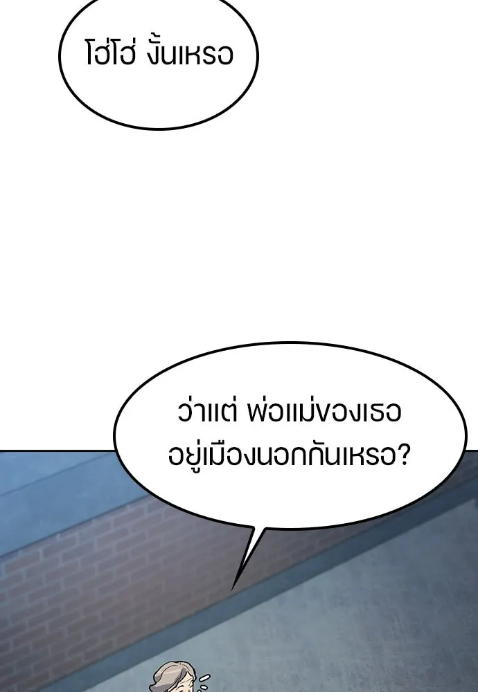 ตั้งแคมป์ฮีลใจในต่างโลก ตอนที่ 76 รูปที่ 62