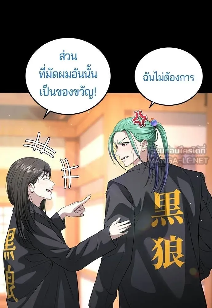 คูเซรา ตอนที่ 59 รูปที่ 174