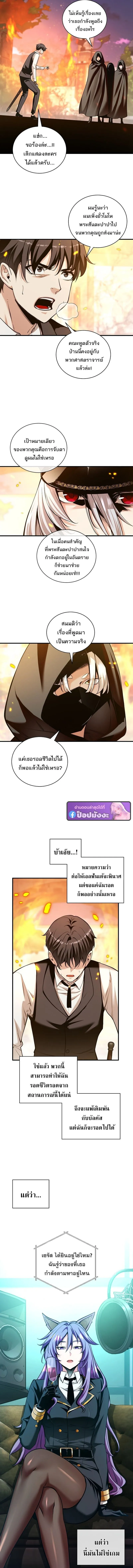Fated to Be Loved by Villains โชคชะตากำหนดให_สาวๆต_วร_ายมาร_กฉ_น ตอนที่ ตอนที่ 51 รูปที่ 8