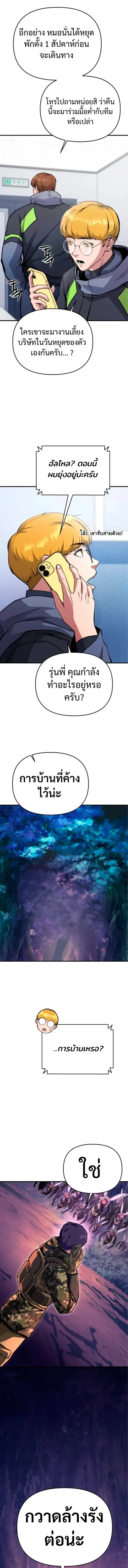 Nation-Class Dungeon Architect น_กออกแบบเขาวงกตระด_บชาต_ ตอนที่ ตอนที่ 11 รูปที่ 20
