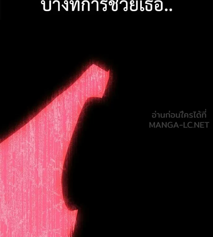 มัจจุราชชุดแดง ตอนที่ 50 รูปที่ 182