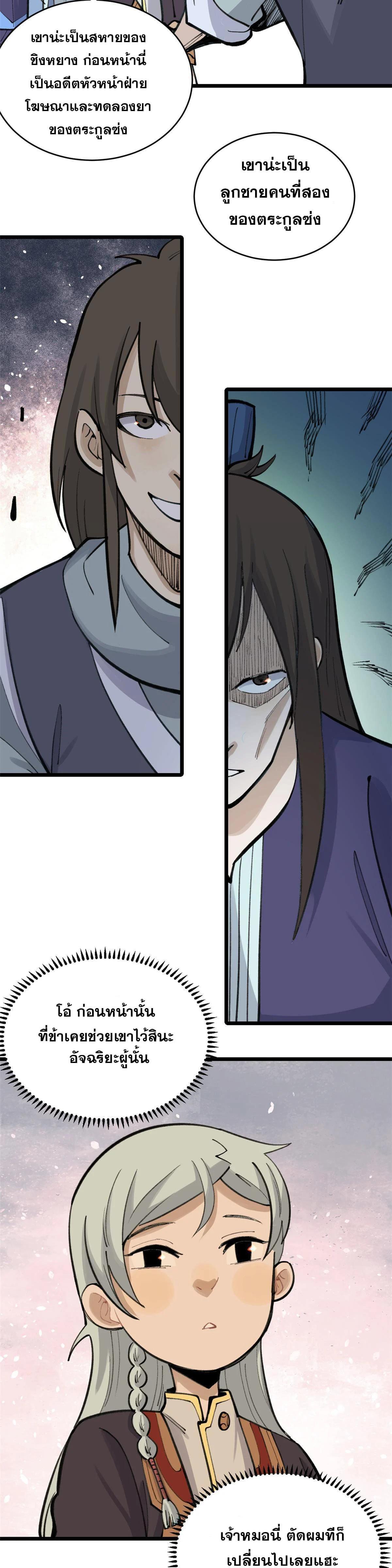 Manga-lc-com อ่านมังงะ อ่านการ์ตูน ออนไลน์ ฟรี All Hail the Sect Leader ตอนที่ 1 2 3 4 5 6 7 8 9 10 11 12 13 14 ฟรี ไม่มีโฆษณา Manga-lc - อ่าน มังงะ อ่าน การ์ตูน ออนไลน์ อ่านมังงะ ฟรี