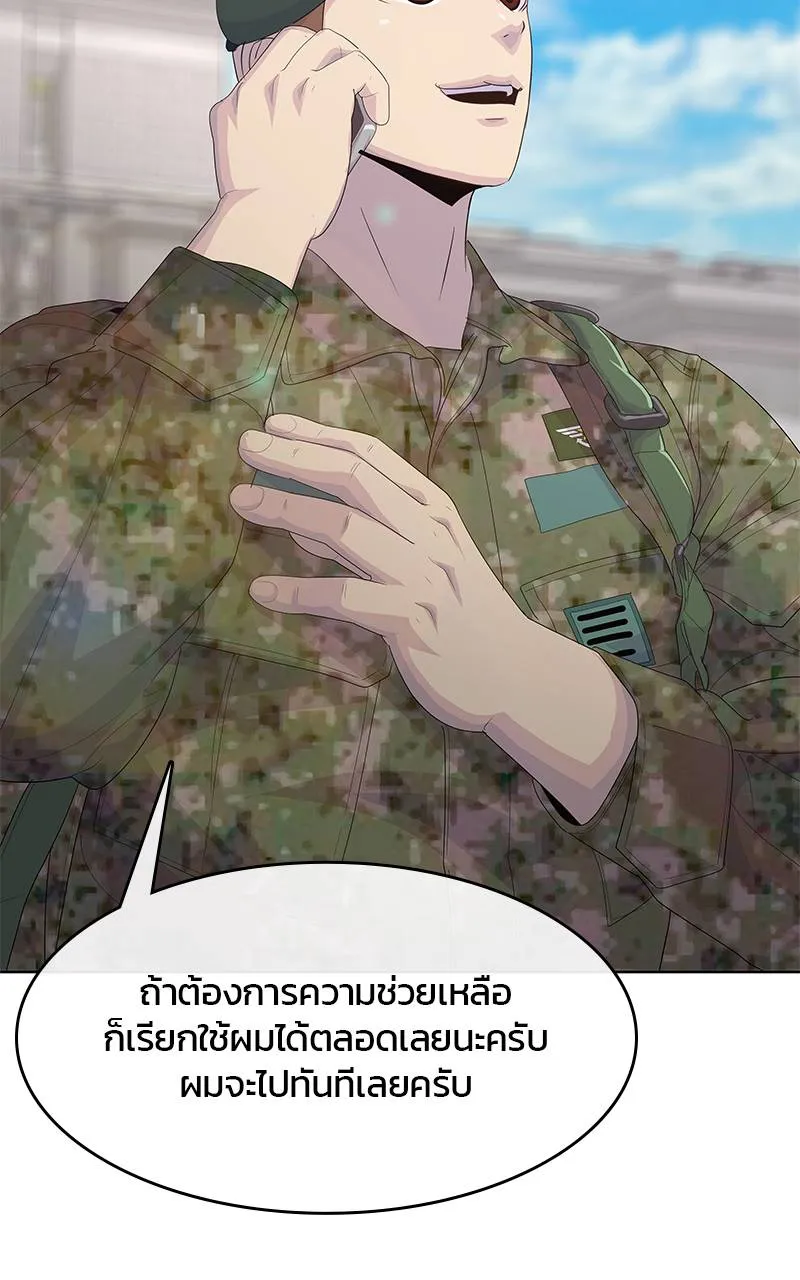 บันทึกครัวค่ายทหาร ตอนที่ 230 รูปที่ 13