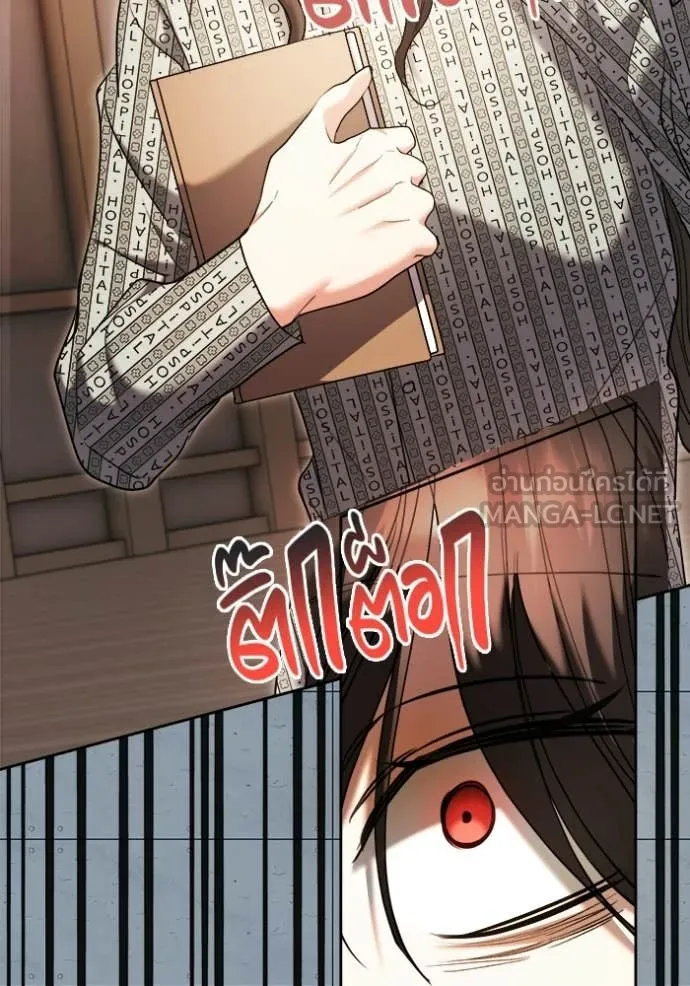 ออร่าดาราอัจฉริยะ ตอนที่ 84 รูปที่ 89