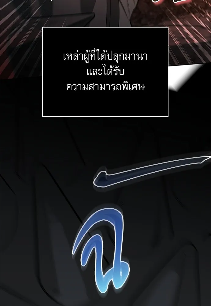 ชีวิตฮีลใจนายฮันเตอร์คลาส S ตอนที่ 1 รูปที่ 14