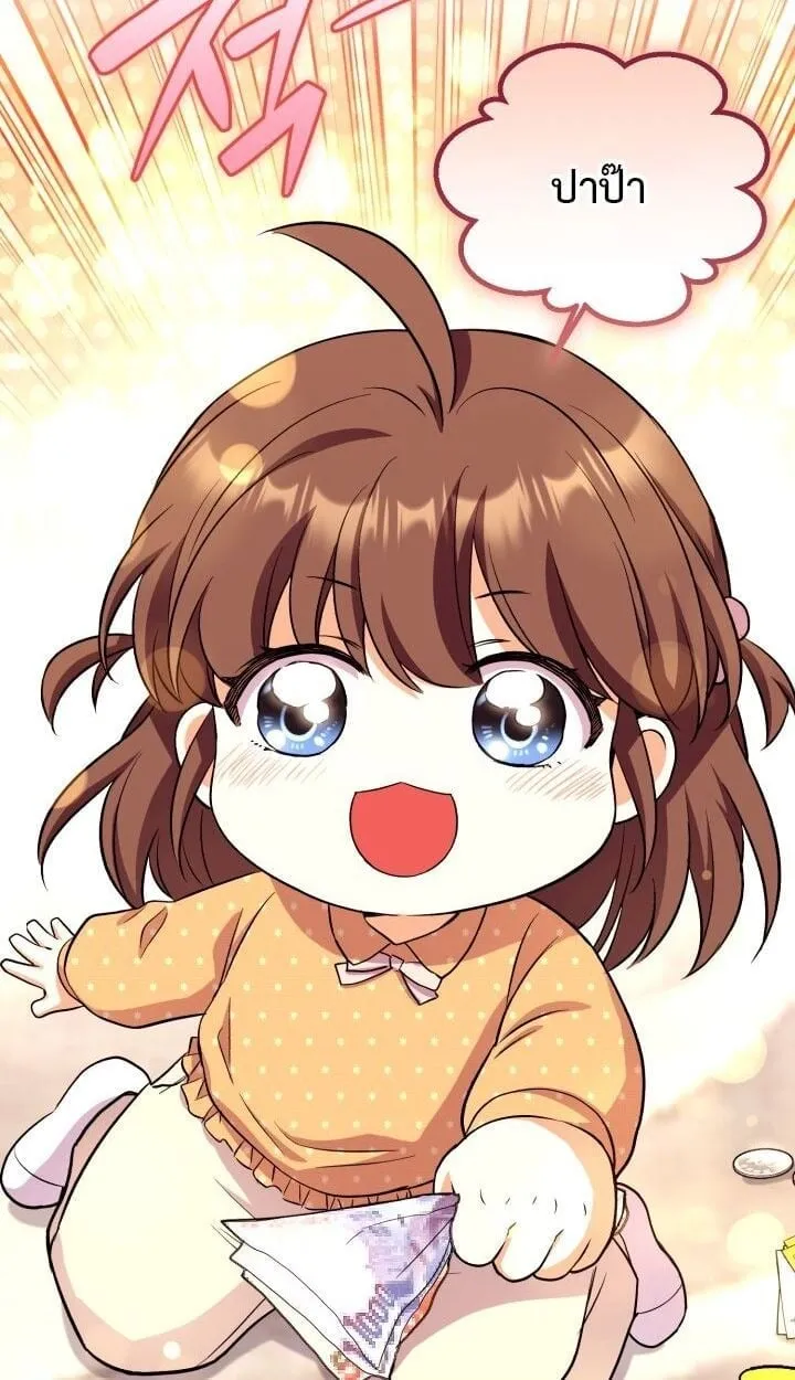 Even the Almighty Is a First-Time Dad แม_แต_จอมเทพก_เป_นพ_อคร_งแรกเหม_อนก_น ตอนที่ ตอนที่ 15 รูปที่ 55