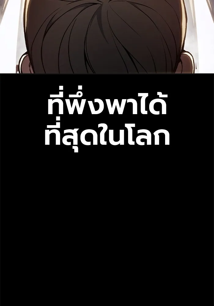 เยาวชนคนคุก ตอนที่ 14 รูปที่ 68