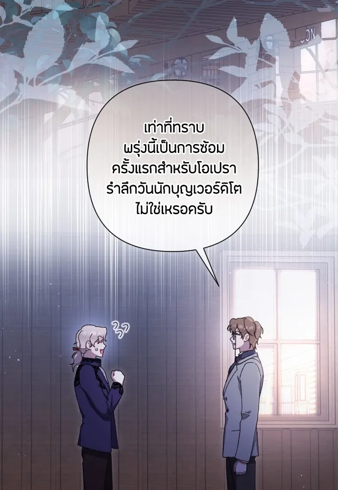 แด่ใจที่ไร้รัก ตอนที่ 7 รูปที่ 8