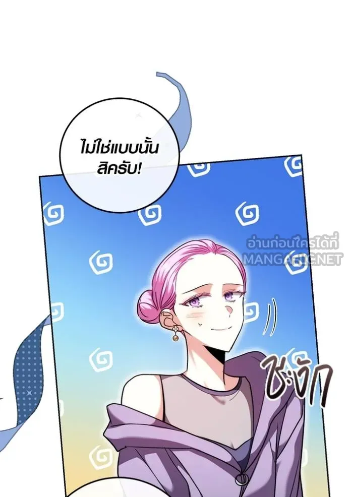 ออร่าดาราอัจฉริยะ ตอนที่ 39 รูปที่ 33