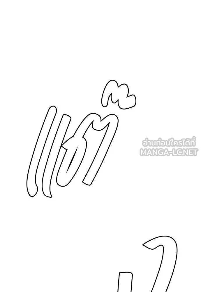 หมาหัวเน่า ตอนที่ 123 รูปที่ 147