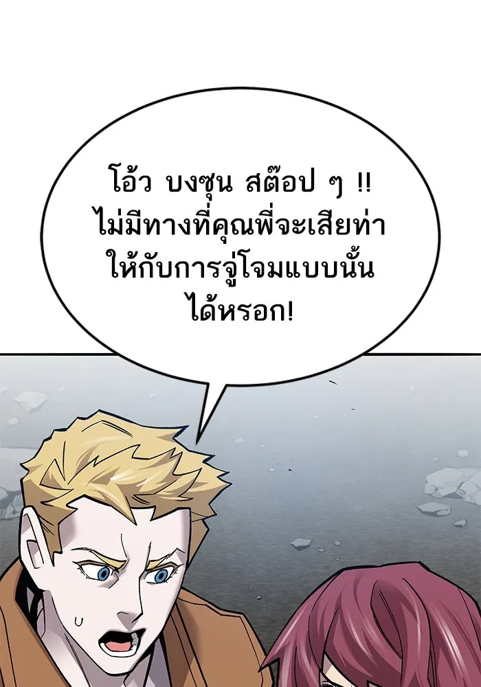 ยอดคนเลเวลทะลุ ตอนที่ 35 บุกทางเหนือ (7) รูปที่ 98