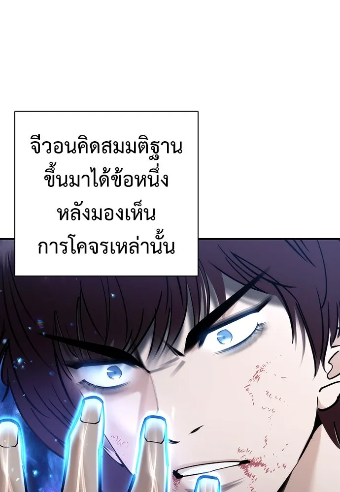 สุภาพบุรุษสูทดำ ตอนที่ 4 รูปที่ 98