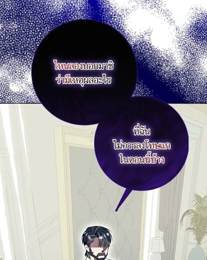 นึกว่าเป็นอิเซไคธรรม ตอนที่ 78 รูปที่ 4