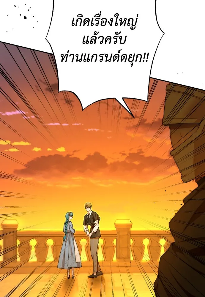 เลดี้มินต์ ตอนที่ 84 รูปที่ 124