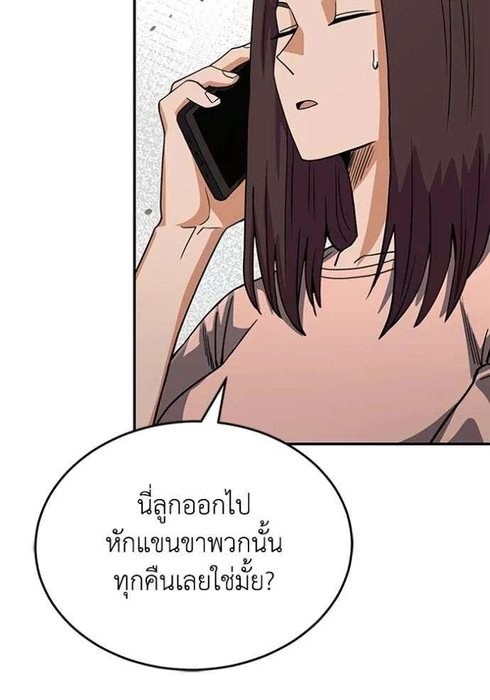 อัจฉริยะนอกคอก ตอนที่ 90 รูปที่ 20