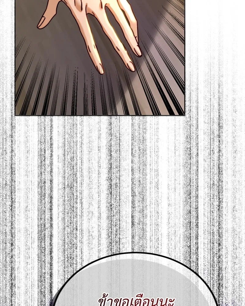 เจ้าหญิงคลั่งแห่งวังหลวง ตอนที่ 19 รูปที่ 88