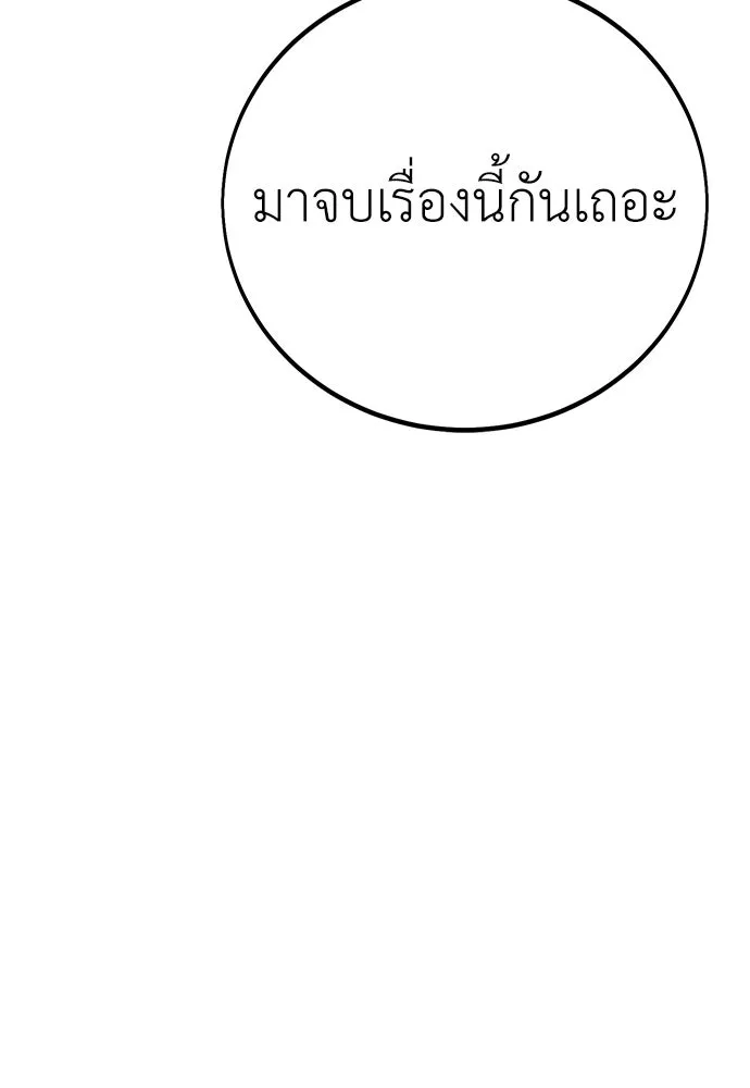 ไอ้เพลเยอร์นั่น ฉันฆ่ามันเอง ตอนที่ 66 รูปที่ 76