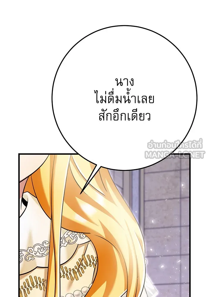 นางร้ายที่ไหนจะมีคุณธรรม ตอนที่ 124 รูปที่ 93