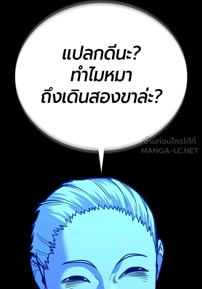 มือพิพากษา ตอนที่ 17 รูปที่ 42