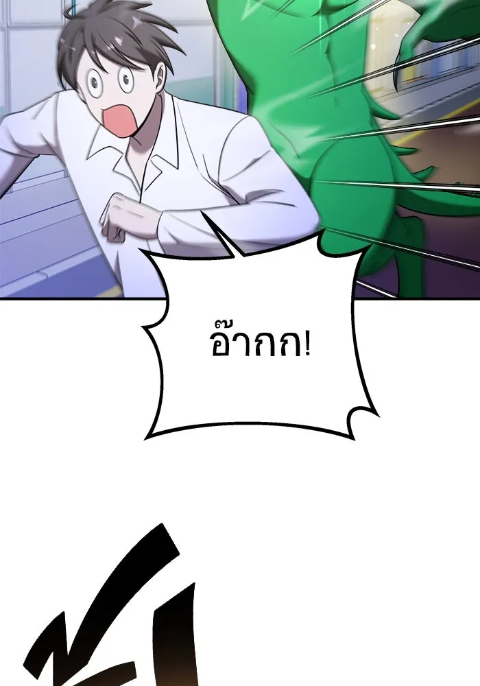 วายร้ายก็อยากมีรัก ตอนที่ 16 รูปที่ 2