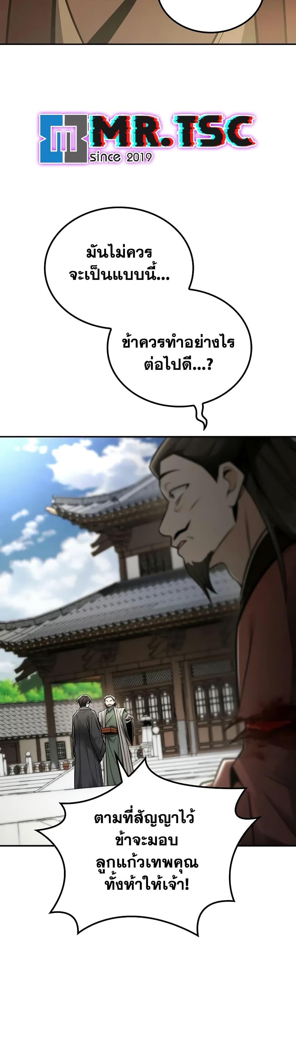 Manga-lc-com อ่านมังงะ อ่านการ์ตูน ออนไลน์ ฟรี Mount Hua Sect’s Genius Phantom Swordsman ตอนที่ 1 2 3 4 5 6 7 8 9 10 11 12 13 14 ฟรี ไม่มีโฆษณา Manga-lc - อ่าน มังงะ อ่าน การ์ตูน ออนไลน์ อ่านมังงะ ฟรี