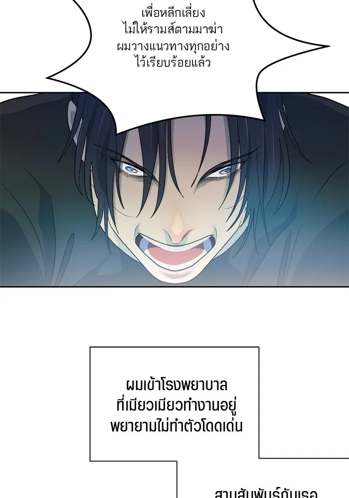 เปย์นี้เพื่อนาย My Sugar Baby ตอนที่ 59 ตบหน้าแปะ ๆ รูปที่ 25