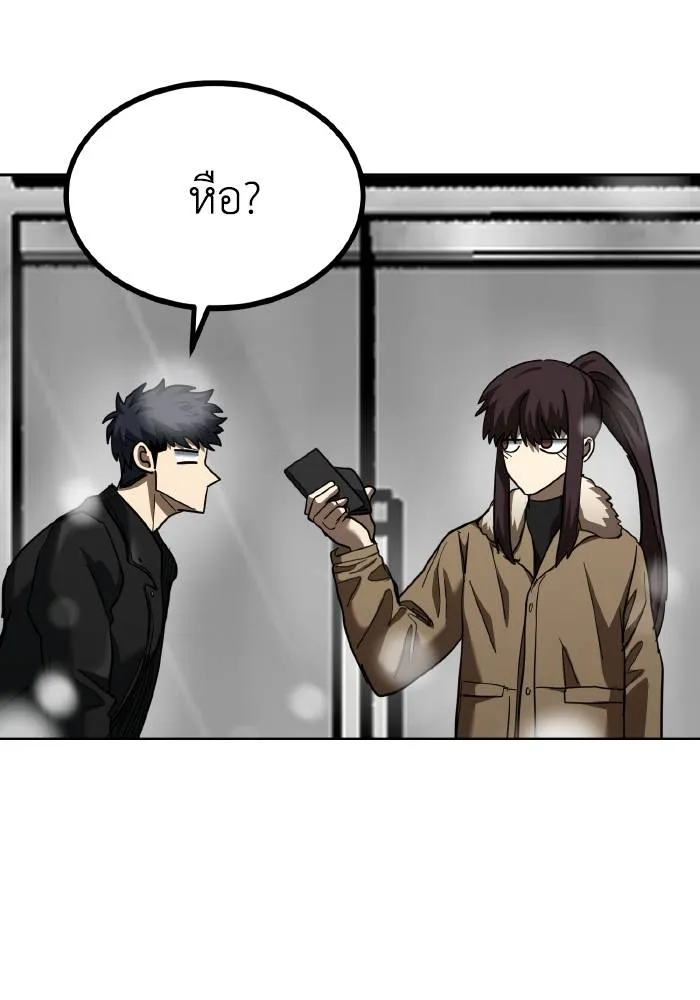 ราชาแห่งอ็อกทากอน ตอนที่ 64 รูปที่ 94