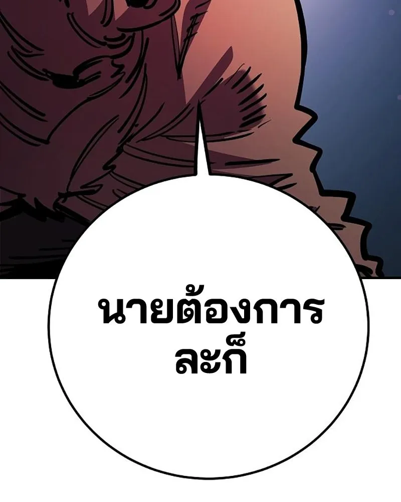 Player ตอนที่ 211 รูปที่ 160