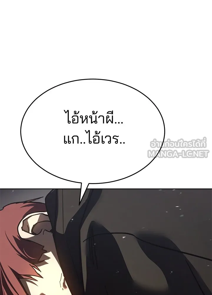 กฎเหล็กบ้านสายลับ ตอนที่ 50 รูปที่ 87