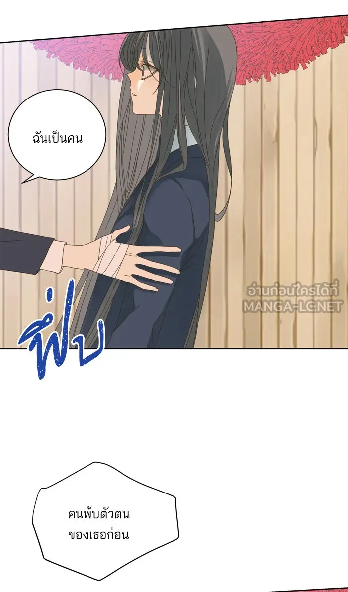 ฉันมันร้าย หรือเพราะโลกไม่น่ารัก ตอนที่ 50 รูปที่ 3