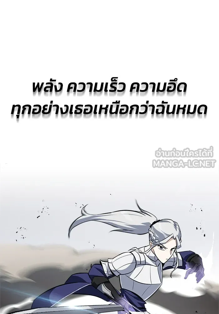 ชีวิตพลิกผันของลอร์ดผู้เกียจคร้าน ตอนที่ 69 พลังงานที่น่ากลัว รูปที่ 99