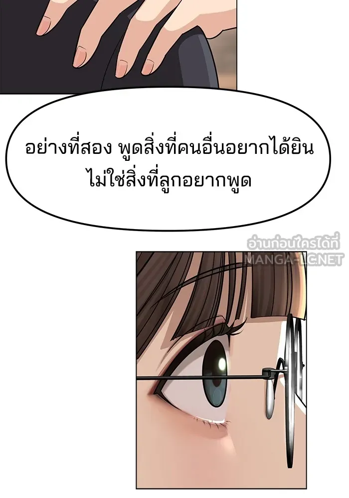 ความรักของอิซอบ ตอนที่ 1 รูปที่ 18