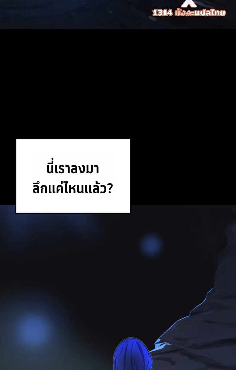 Player of a Fallen Noble Family ตอนที่ ตอนที่ 23 รูปที่ 7