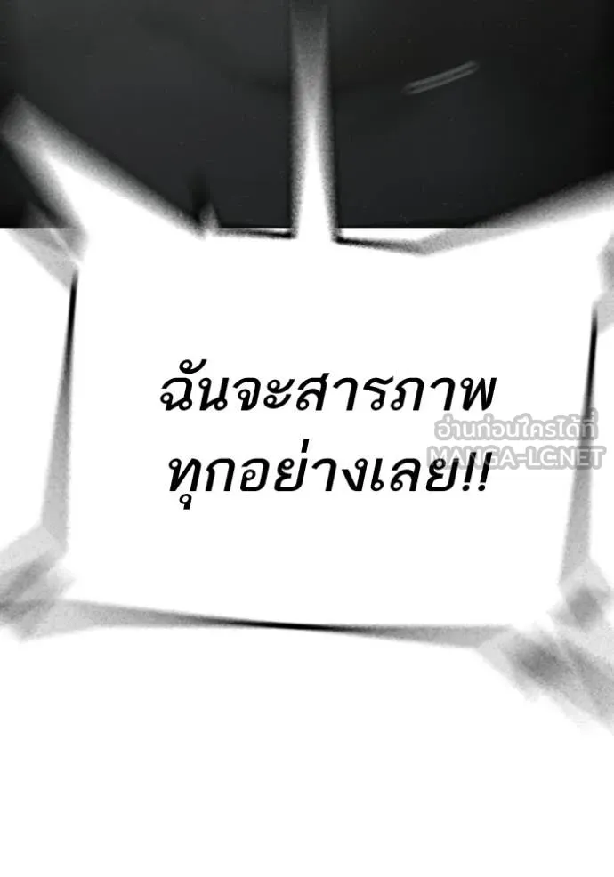 reality ตอนที่ 180 รูปที่ 153