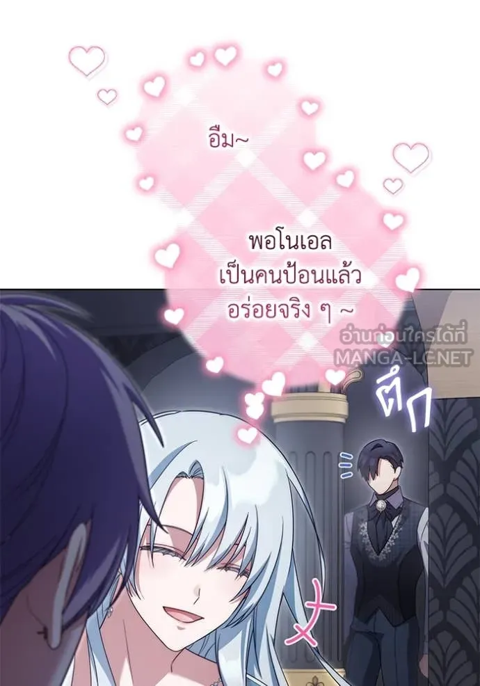 ราชินีจอมมาร ตอนที่ 62 รูปที่ 12