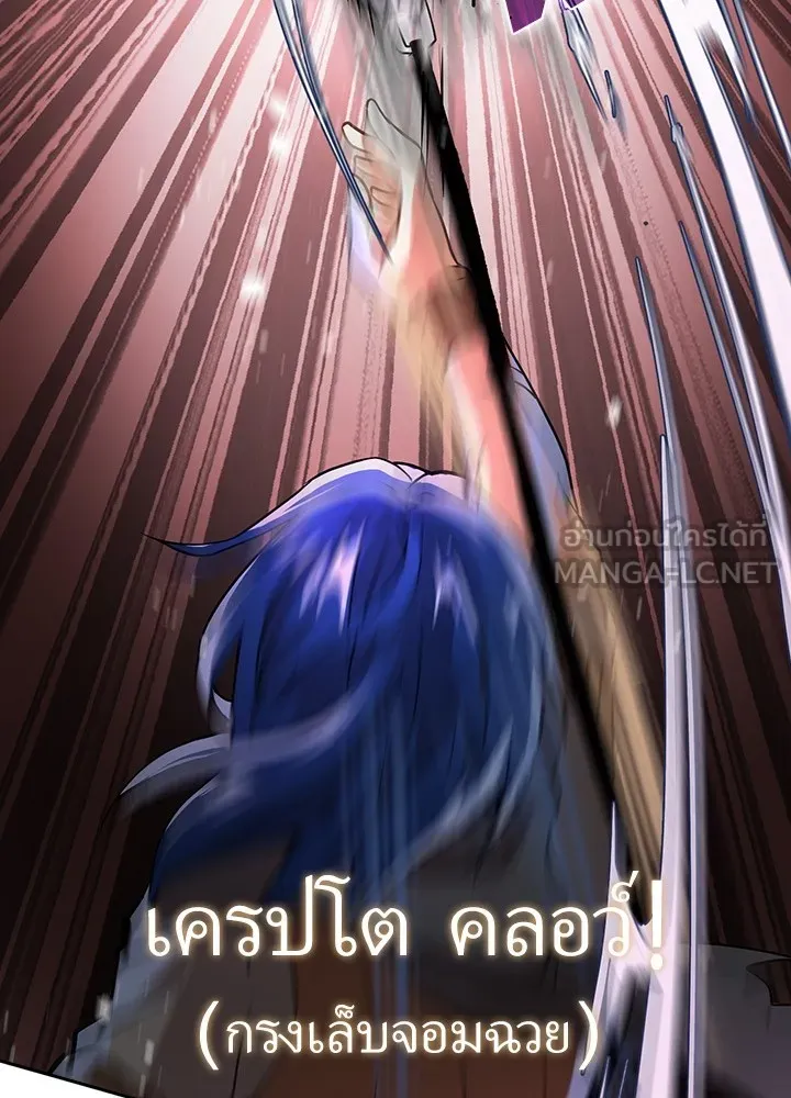 เป้าหมายครั้งที่ 2 ต้องเป็นสุดยอดผู้แข็ง ตอนที่ 1 รูปที่ 183