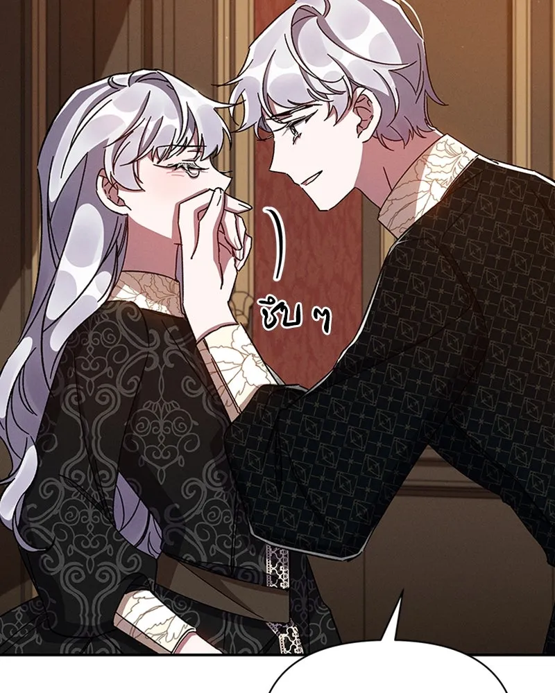 โอ้ ศัตรูที่รัก ตอนที่ 32 รูปที่ 97