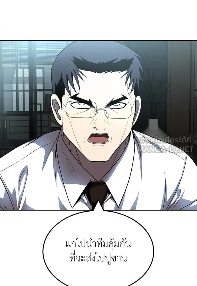 สนามเด็กล่า ตอนที่ 1 รูปที่ 186