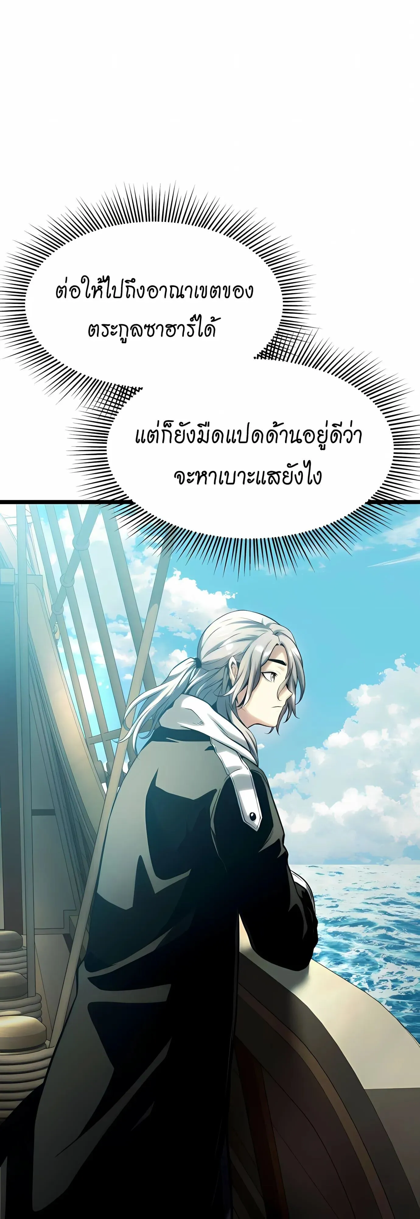 The Shepherd Wizard จอมเวทคนเล_ยงแกะ ตอนที่ ตอนที่ 17 รูปที่ 52