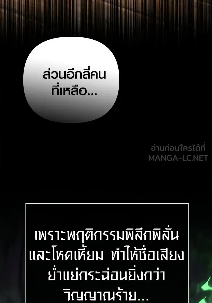 เอาชีวิตรอดในเกมฉบับคนเถื่อน ตอนที่ 140 ทางที่ต้องเลือก รูปที่ 84
