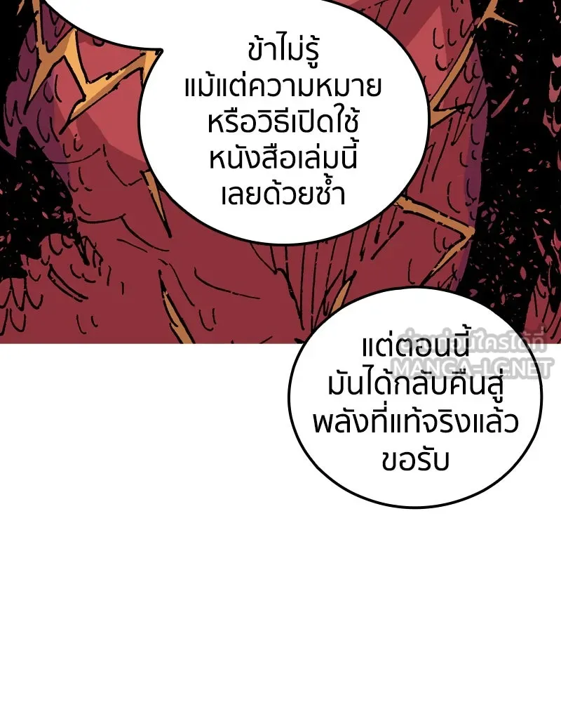 เคลวาเทส อสูรจอมราชัน ตอนที่ 78 ตำแหน่งของอลิเซียที่หายไป รูปที่ 63