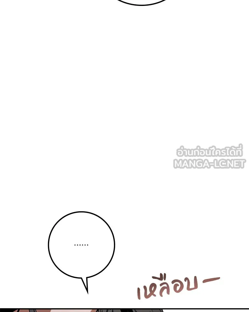 ดัชเชสเชลย ตอนที่ 32 รูปที่ 42