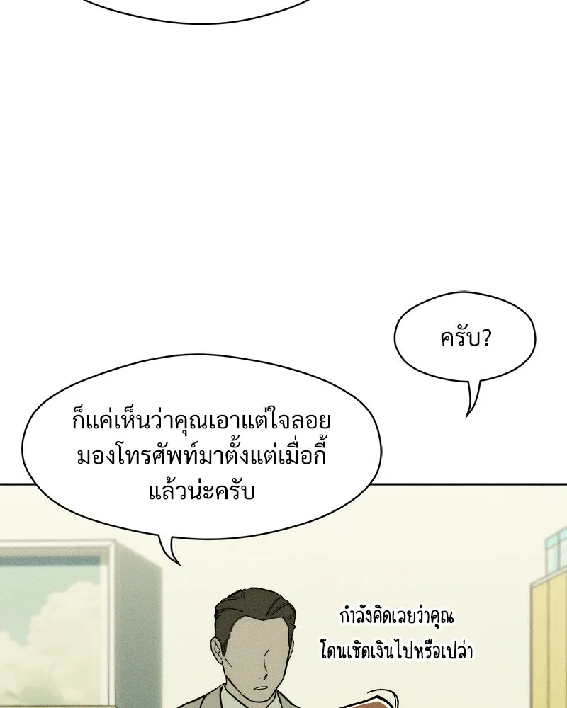 บุปผารุ่มราคะ ตอนที่ 52 รูปที่ 131