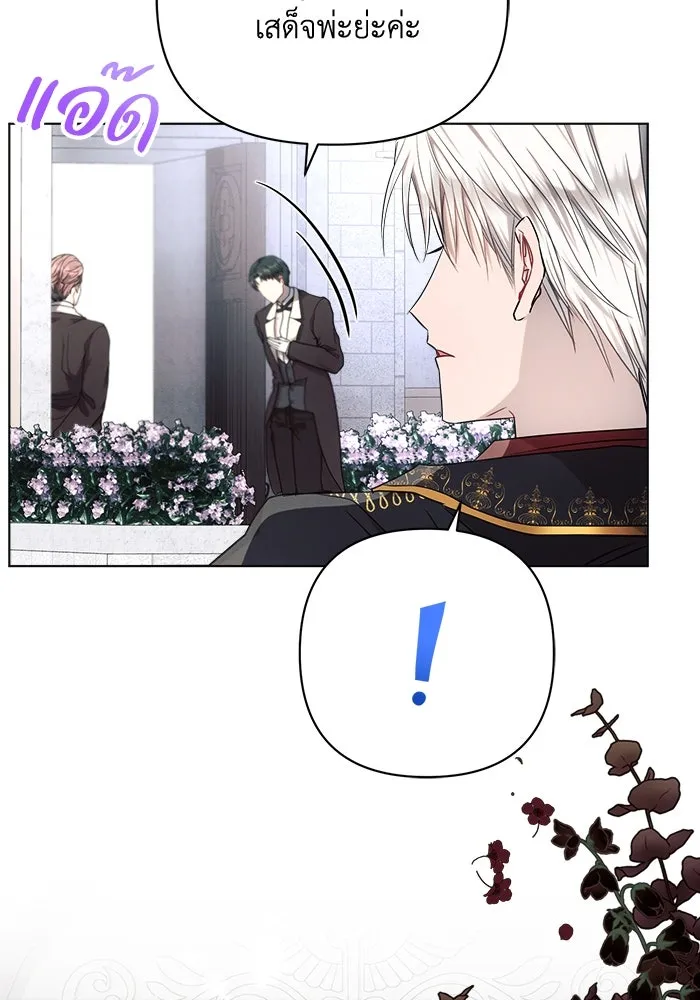 แอชสตาร์ต ตอนที่ 48 รูปที่ 80