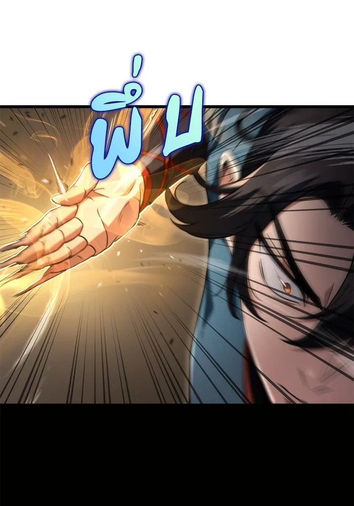 ดาบแห่งจักรพรรดิ ตอนที่ 9 รูปที่ 121